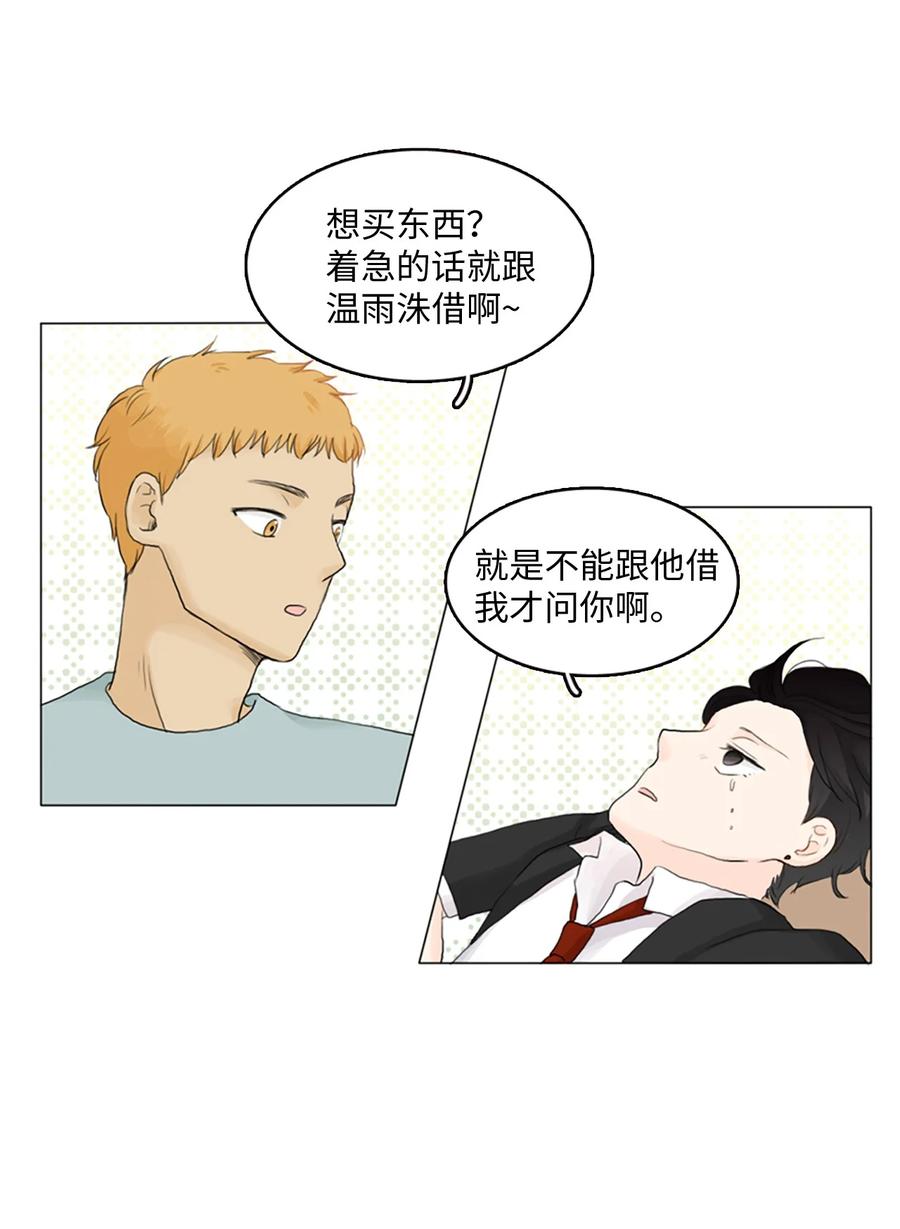 《你我之间 1》01 郑仁河与温雨洙 第22页