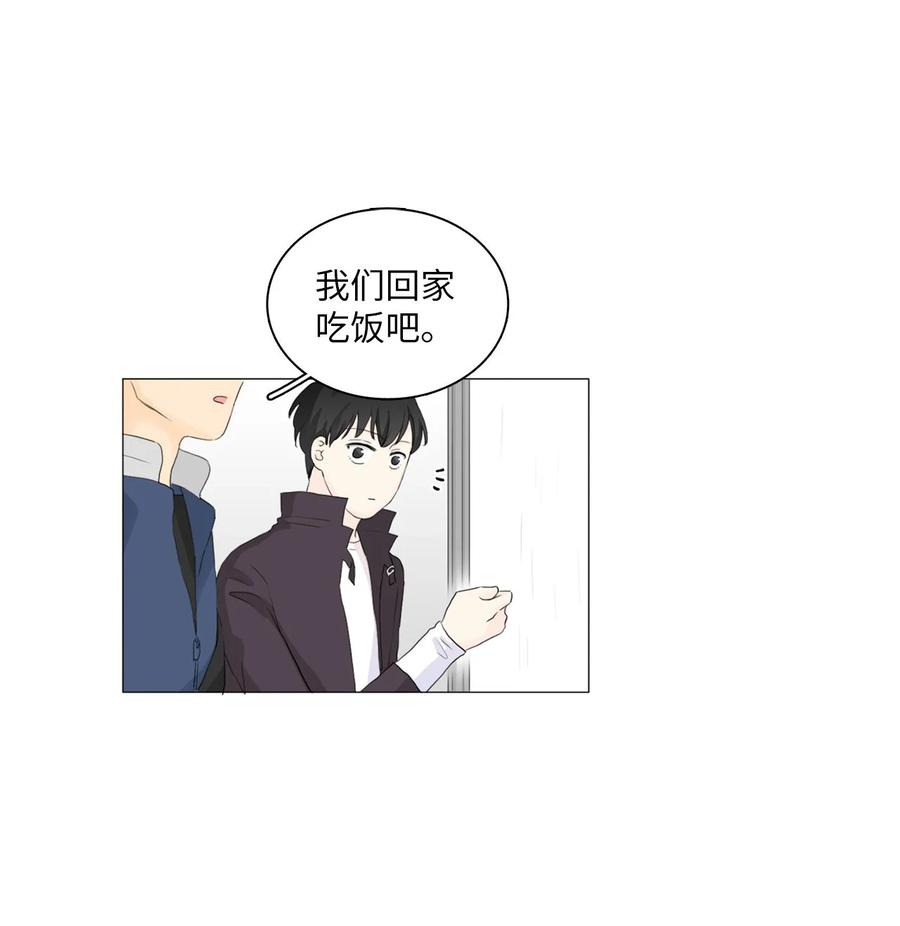 《你我之间 1》19 你没有让我不自在 第33页