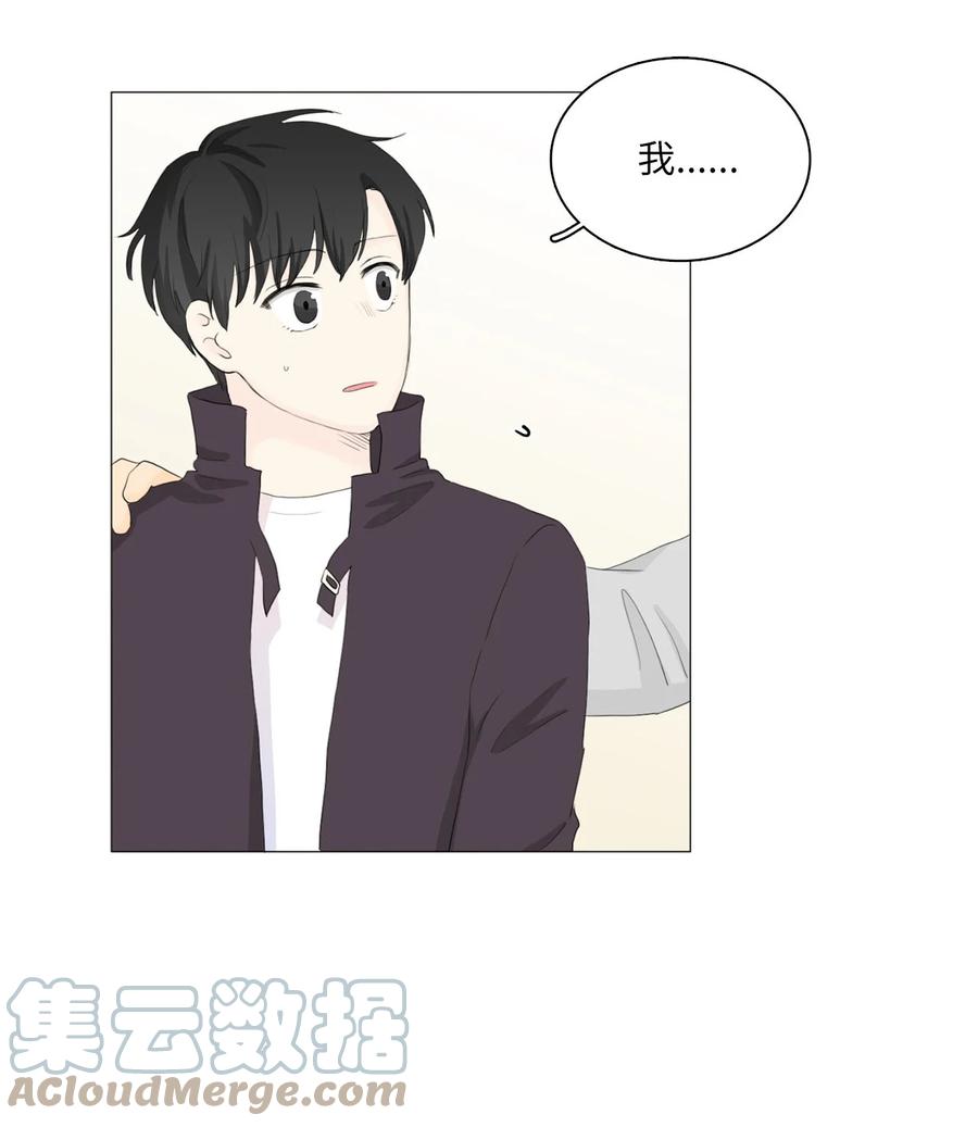 《你我之间 1》19 你没有让我不自在 第25页