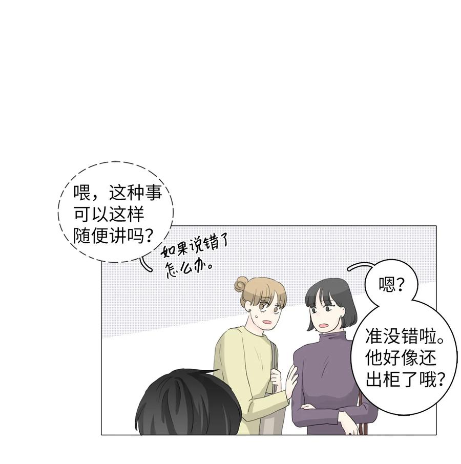 《你我之间 1》19 你没有让我不自在 第17页