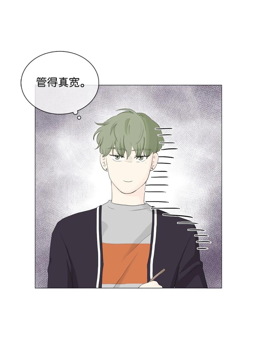 《你我之间 1》19 你没有让我不自在 第5页