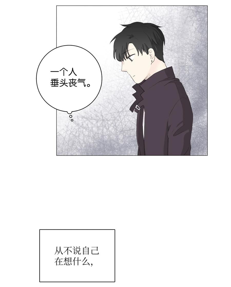 《你我之间 1》19 你没有让我不自在 第29页