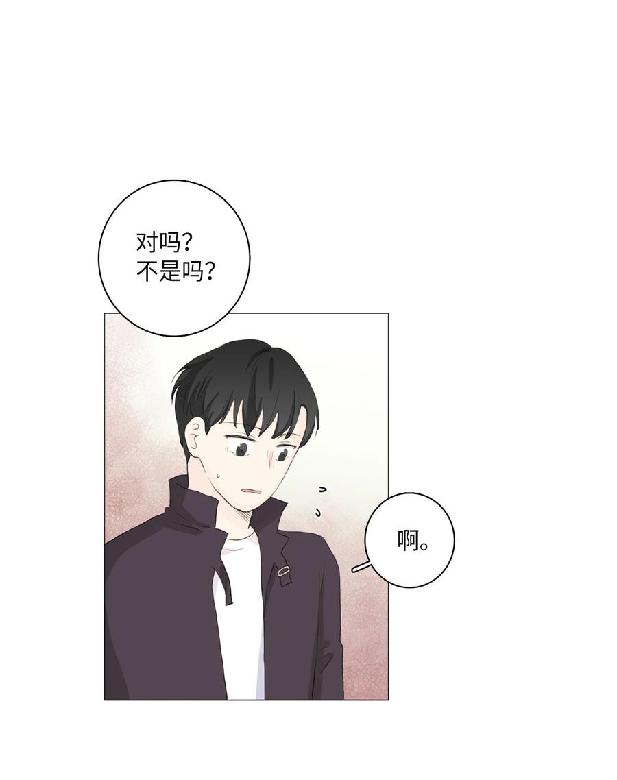 《你我之间 1》19 你没有让我不自在 第18页