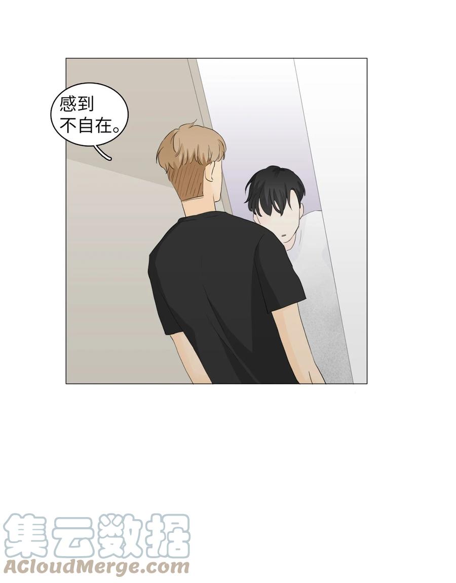 《你我之间 1》19 你没有让我不自在 第40页