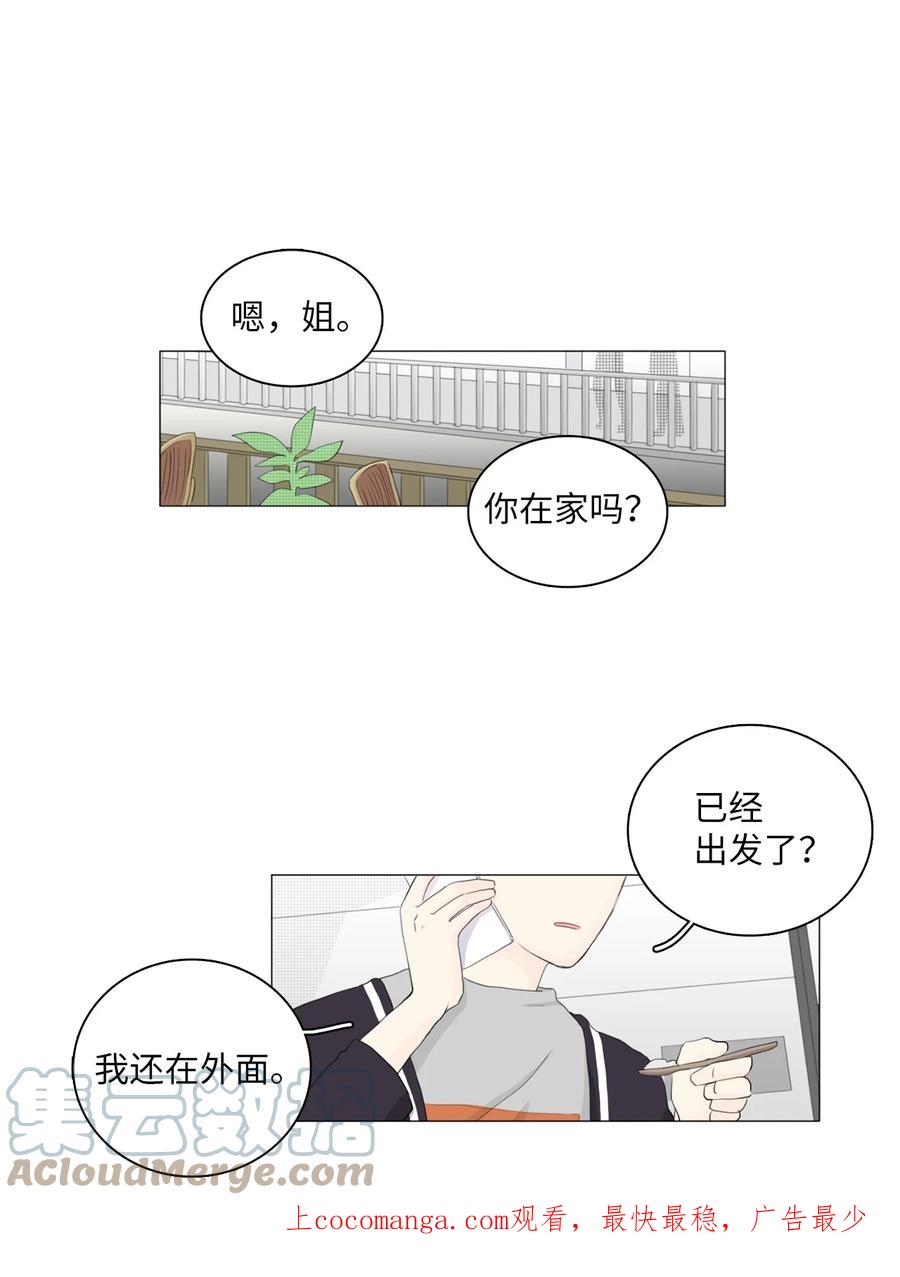 《你我之间 1》19 你没有让我不自在 第1页