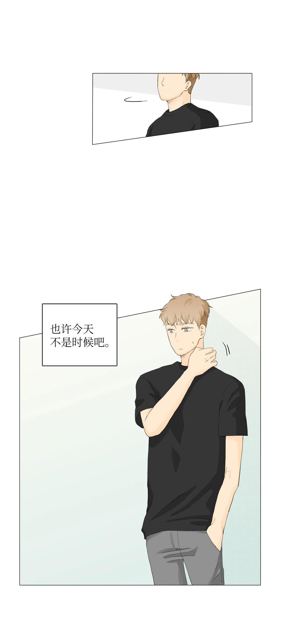 《你我之间 1》19 你没有让我不自在 第45页
