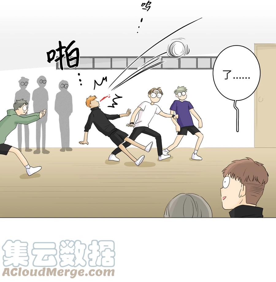 《你我之间 1》20 联谊 第15页