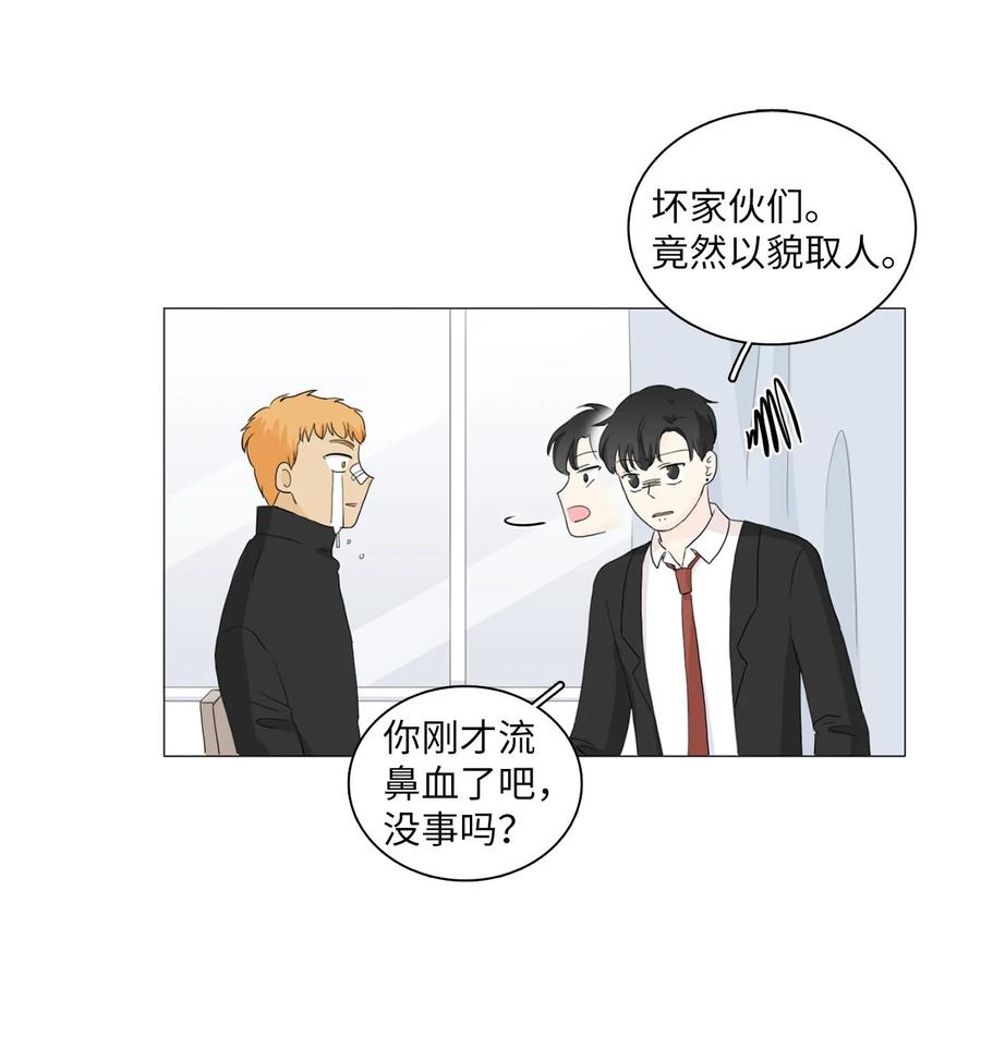 《你我之间 1》20 联谊 第26页
