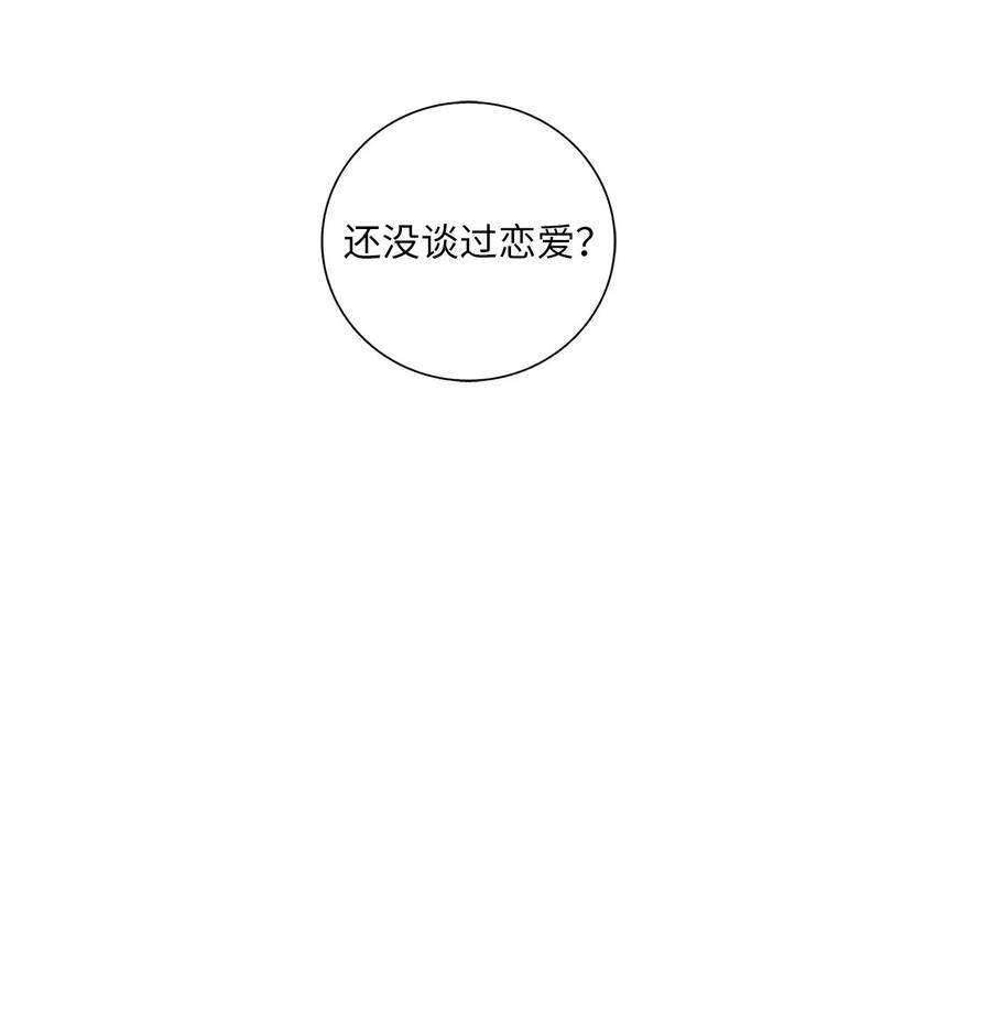 《你我之间 1》20 联谊 第40页