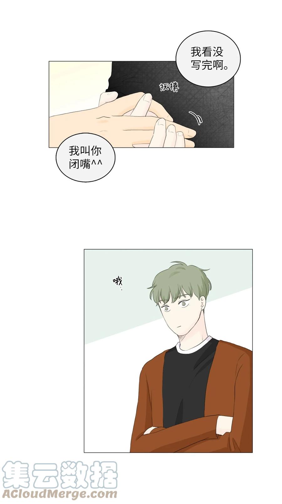 《你我之间 1》20 联谊 第37页