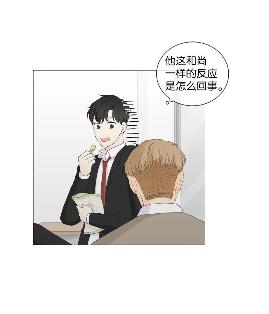 《你我之间 1》20 联谊 第4页