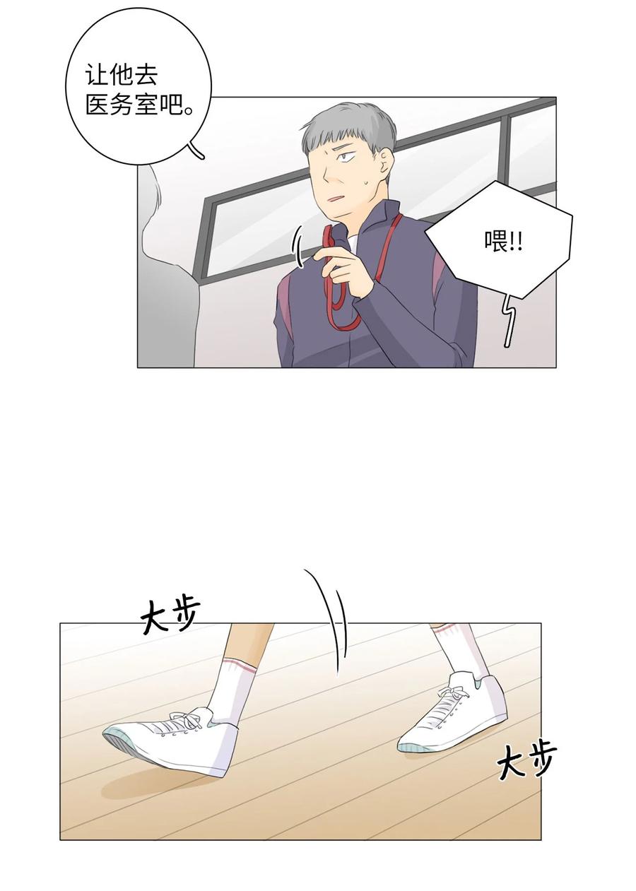 《你我之间 1》20 联谊 第18页
