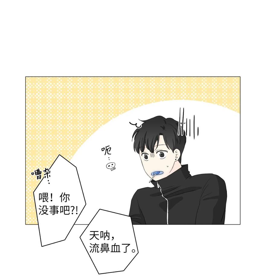 《你我之间 1》20 联谊 第16页