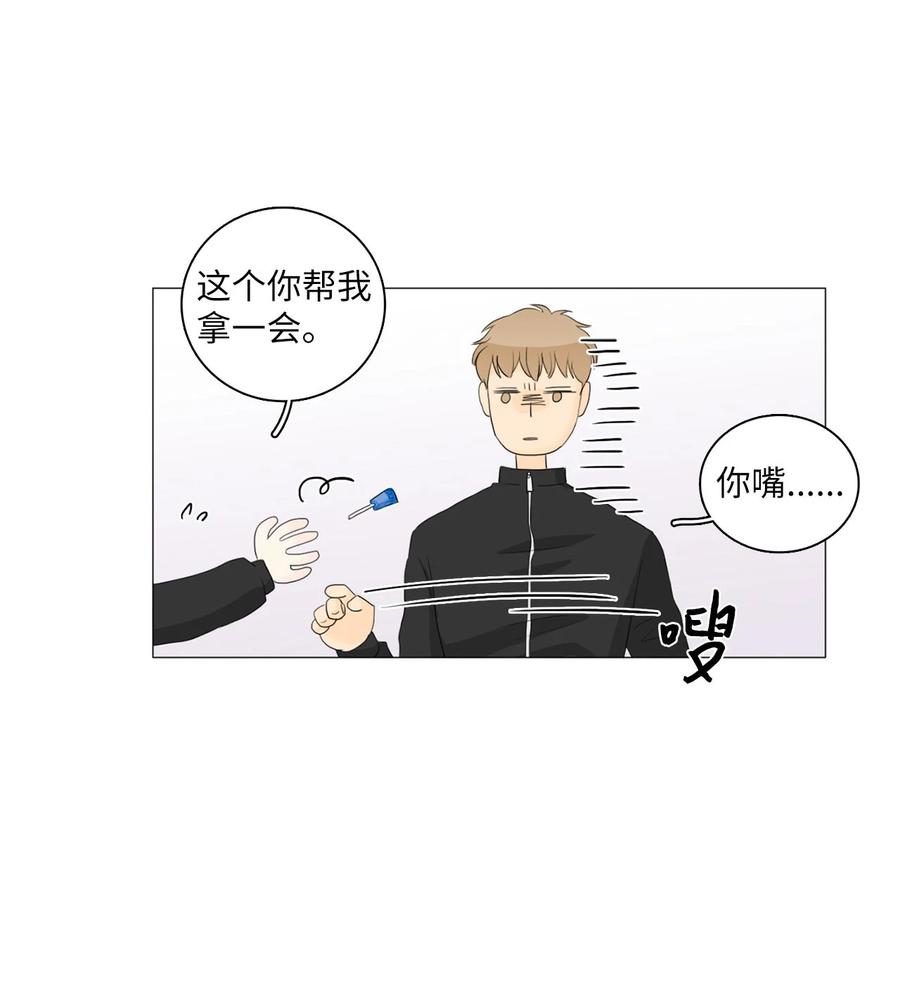 《你我之间 1》20 联谊 第22页