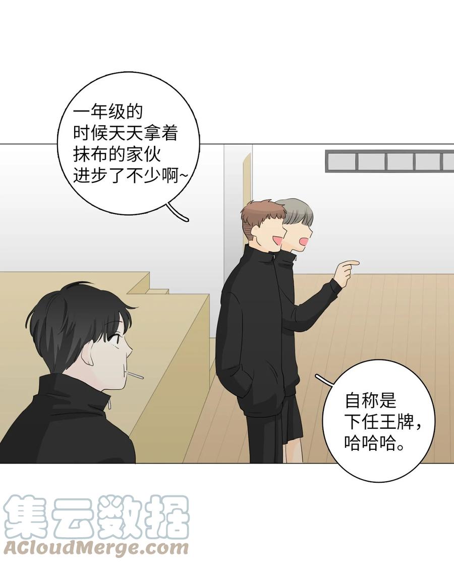 《你我之间 1》20 联谊 第13页