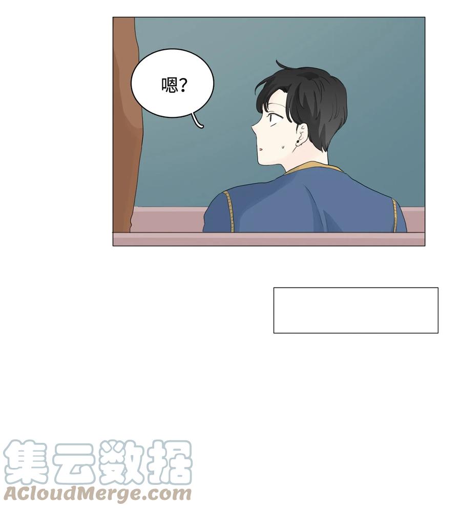《你我之间 1》21 烦躁的理由 第32页