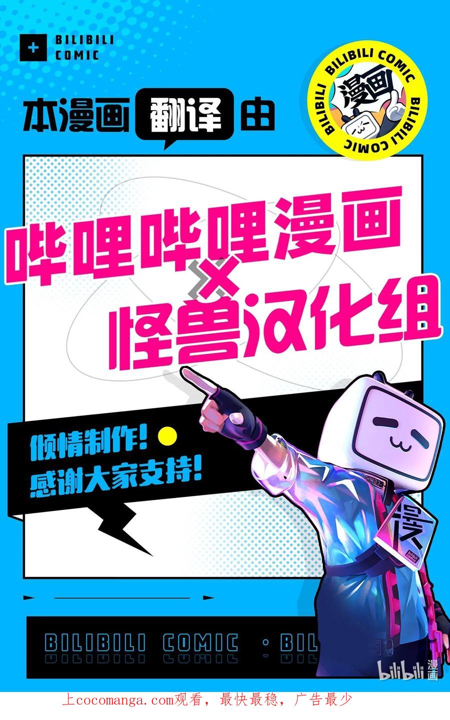 《你我之间 1》21 烦躁的理由 第34页