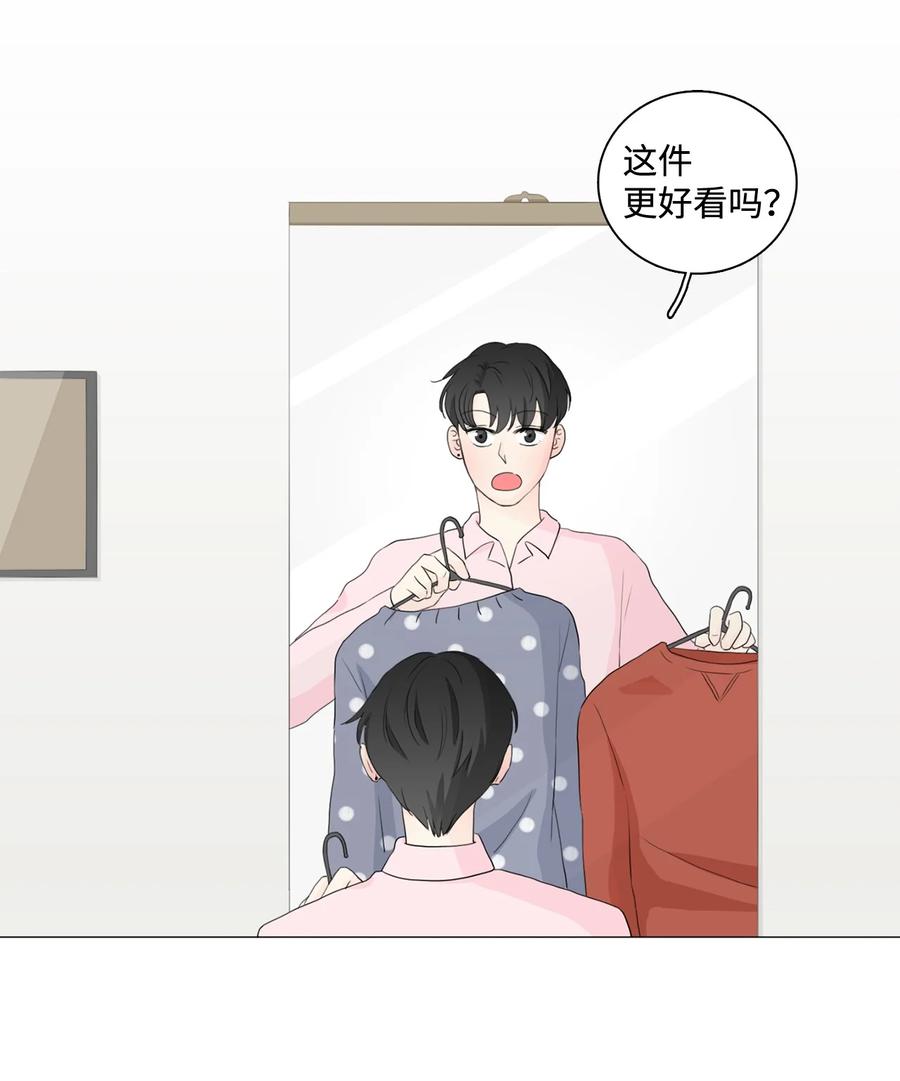 《你我之间 1》21 烦躁的理由 第16页