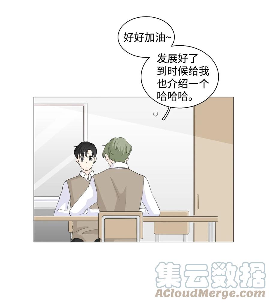 《你我之间 1》22 周六去看电影吧 第21页