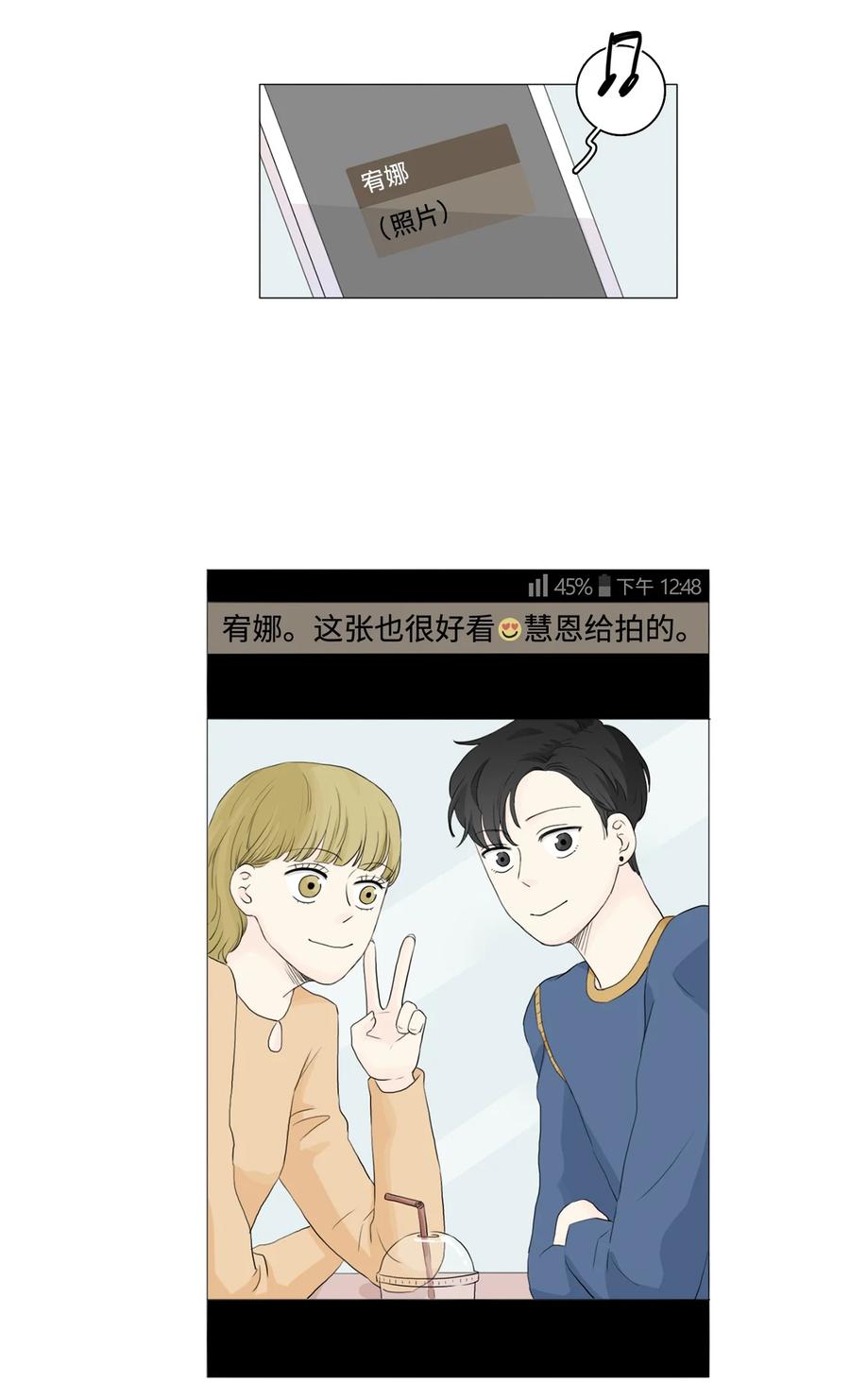 《你我之间 1》22 周六去看电影吧 第4页