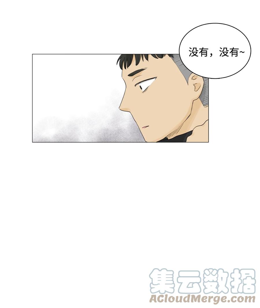 《你我之间 1》22 周六去看电影吧 第23页