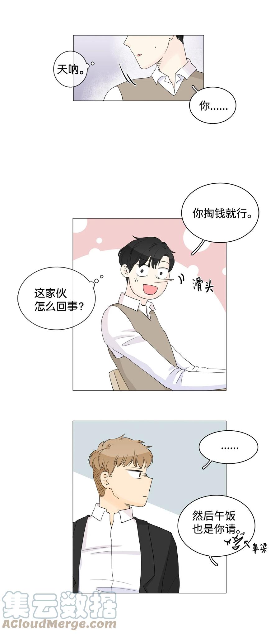 《你我之间 1》22 周六去看电影吧 第9页