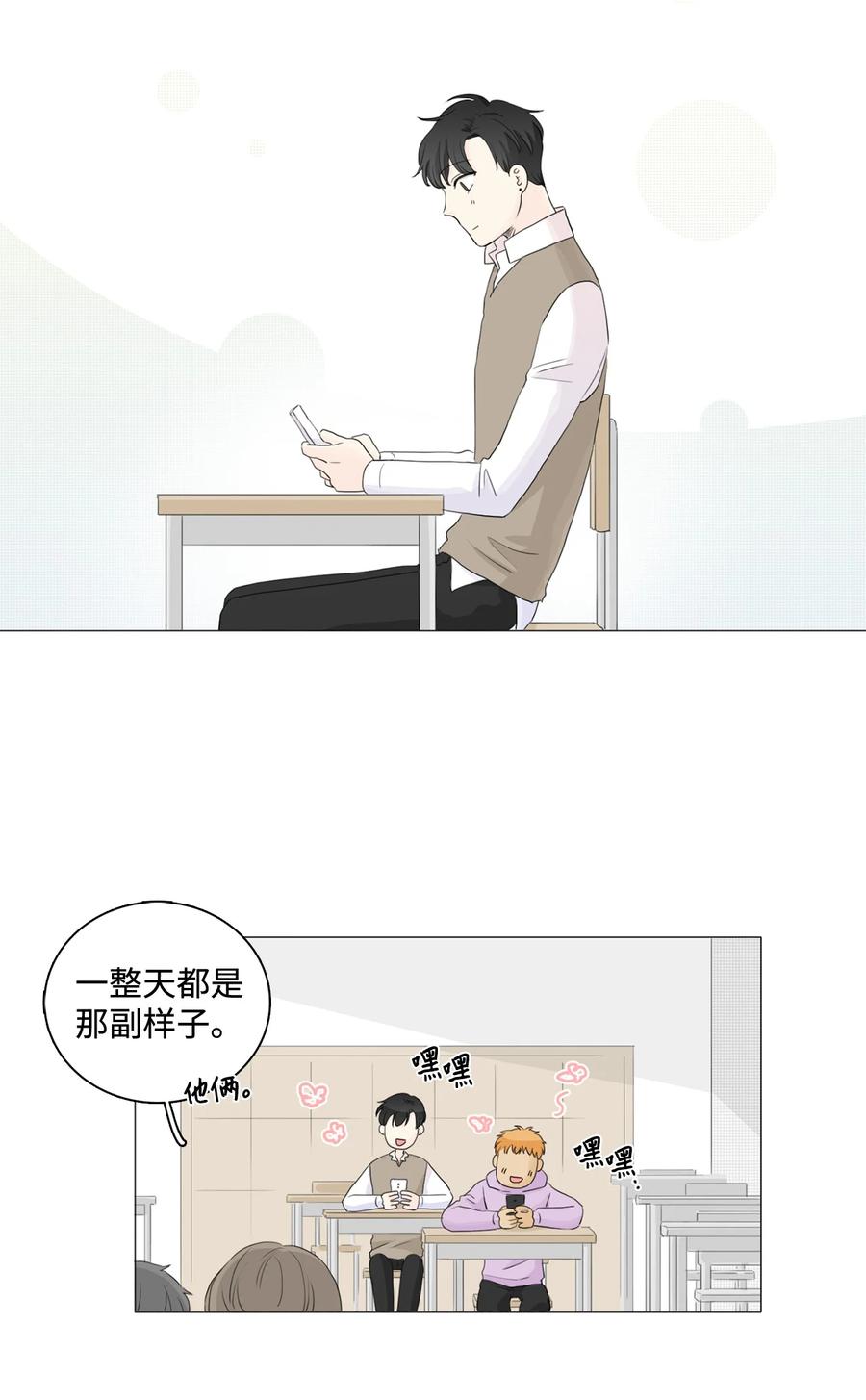《你我之间 1》22 周六去看电影吧 第2页
