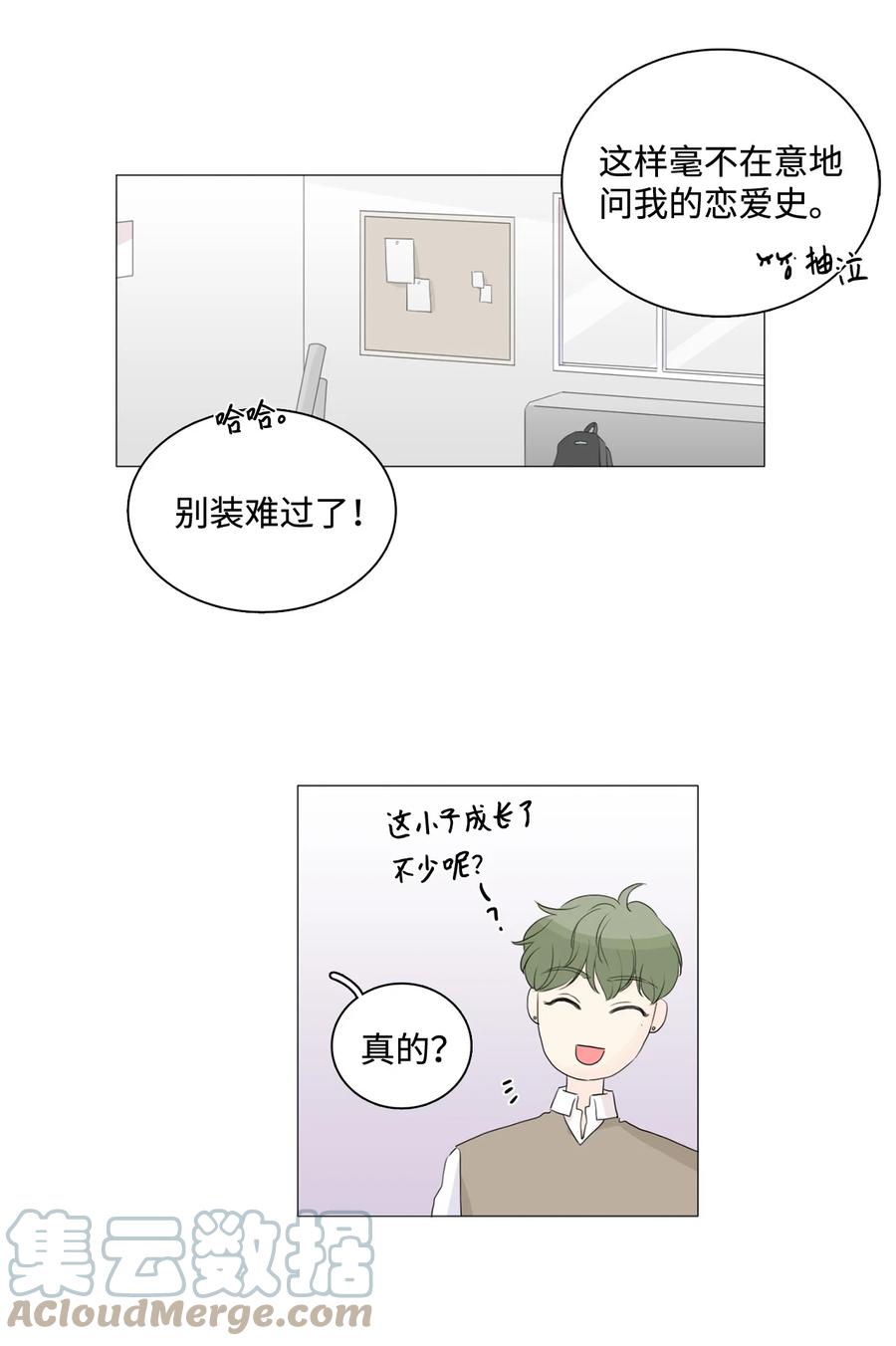 《你我之间 1》22 周六去看电影吧 第25页