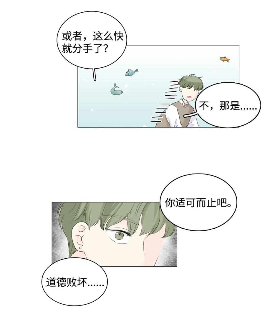 《你我之间 1》22 周六去看电影吧 第30页