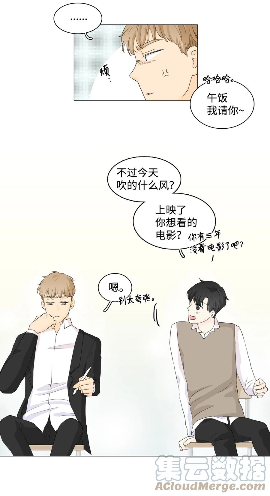 《你我之间 1》22 周六去看电影吧 第11页