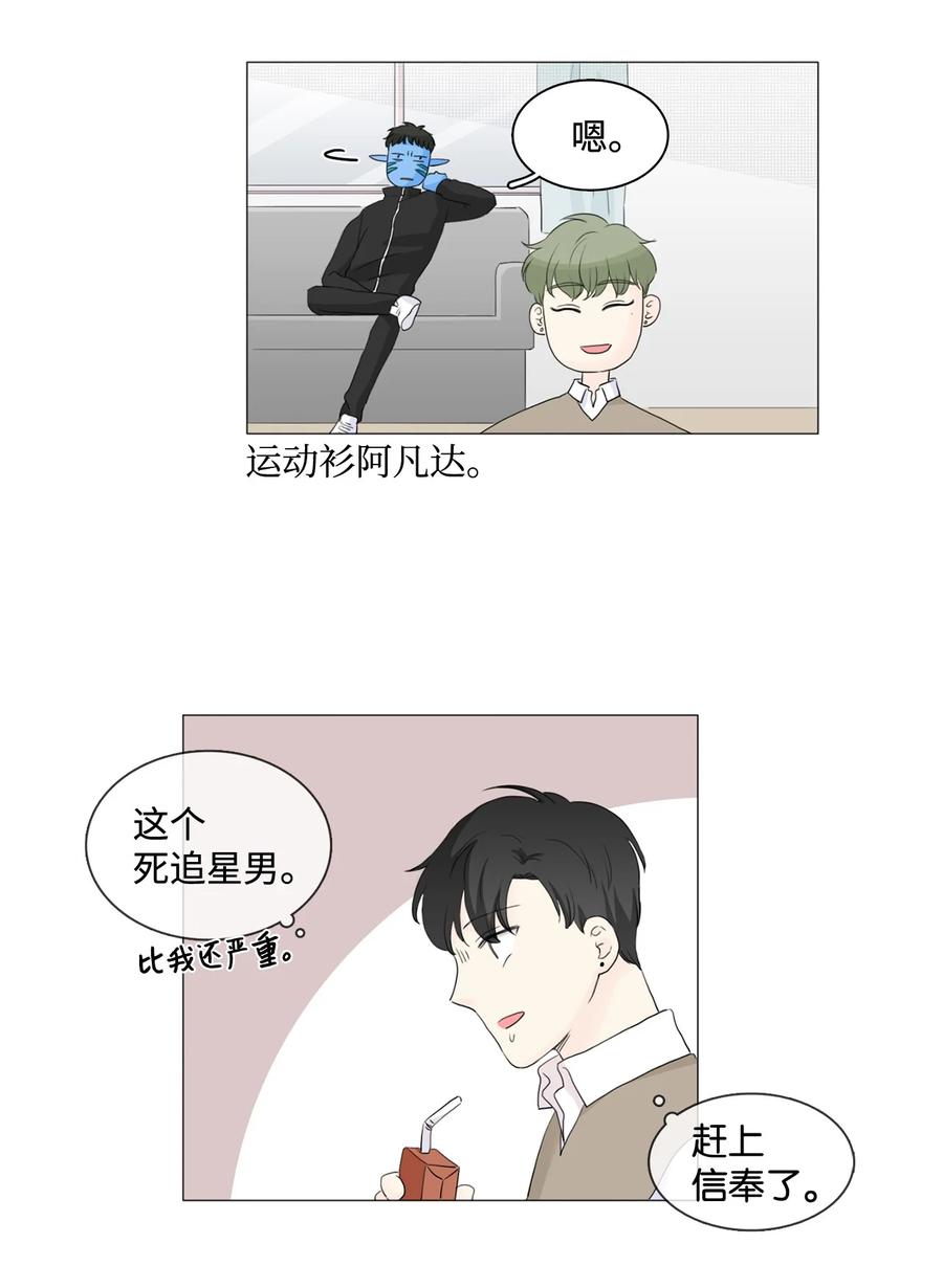 《你我之间 1》22 周六去看电影吧 第20页