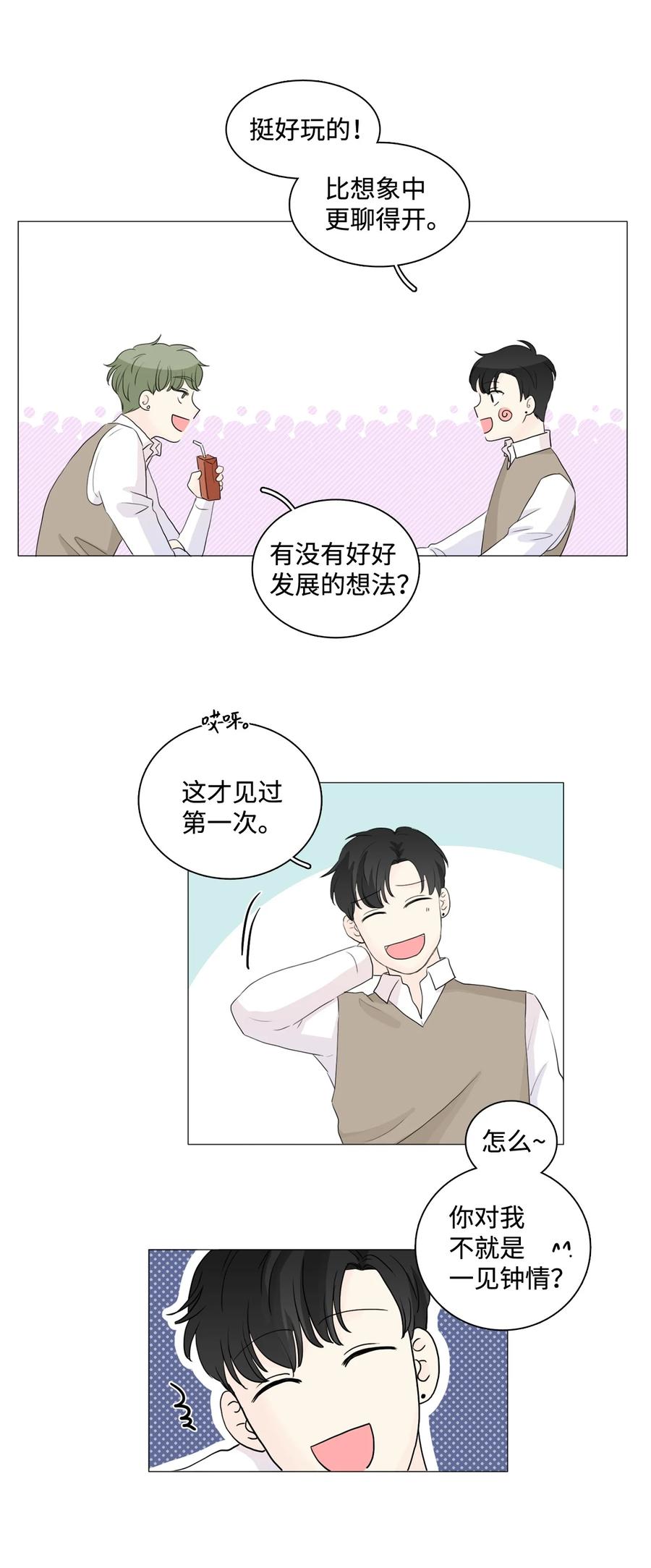 《你我之间 1》22 周六去看电影吧 第16页