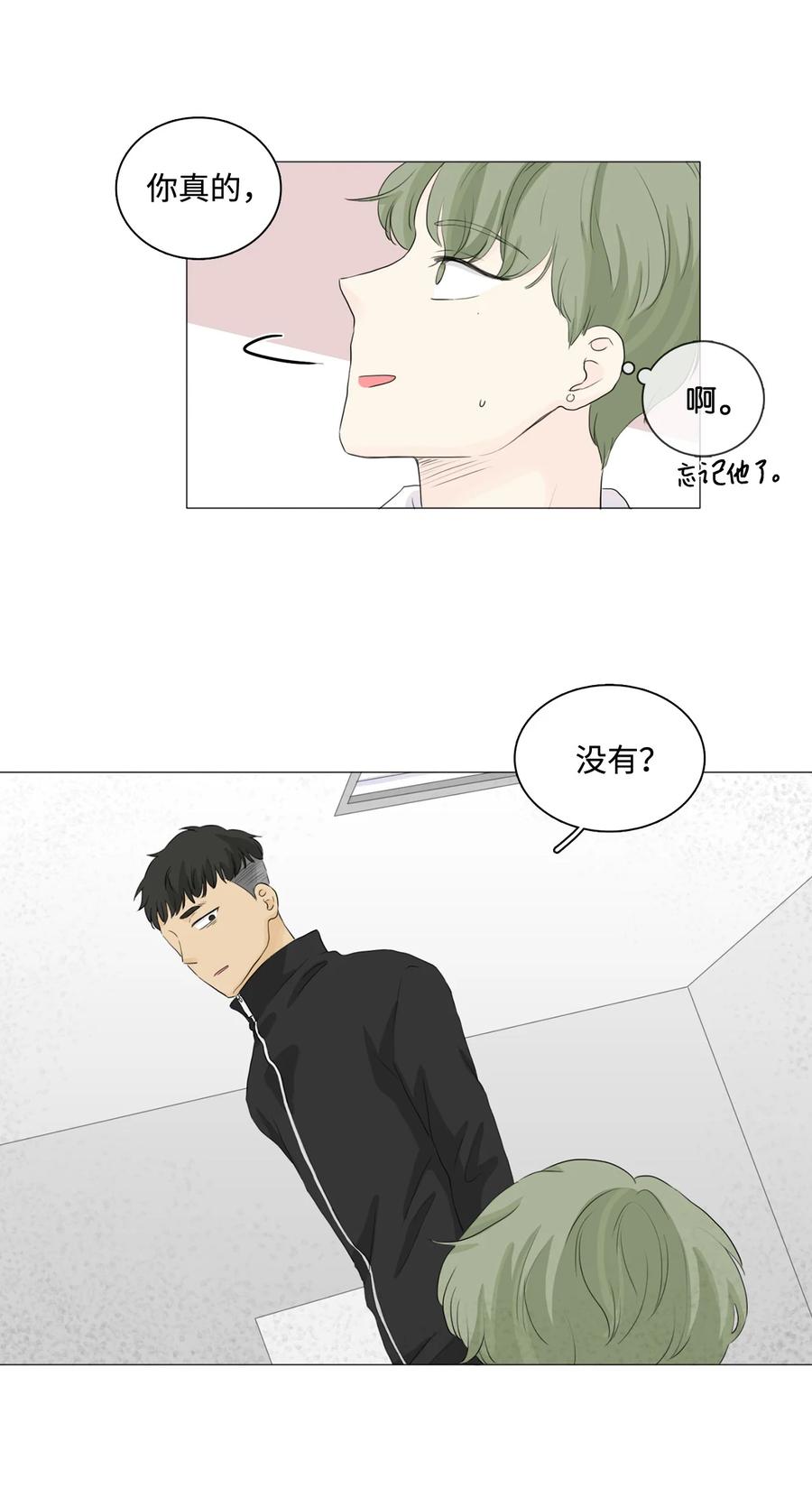《你我之间 1》22 周六去看电影吧 第26页