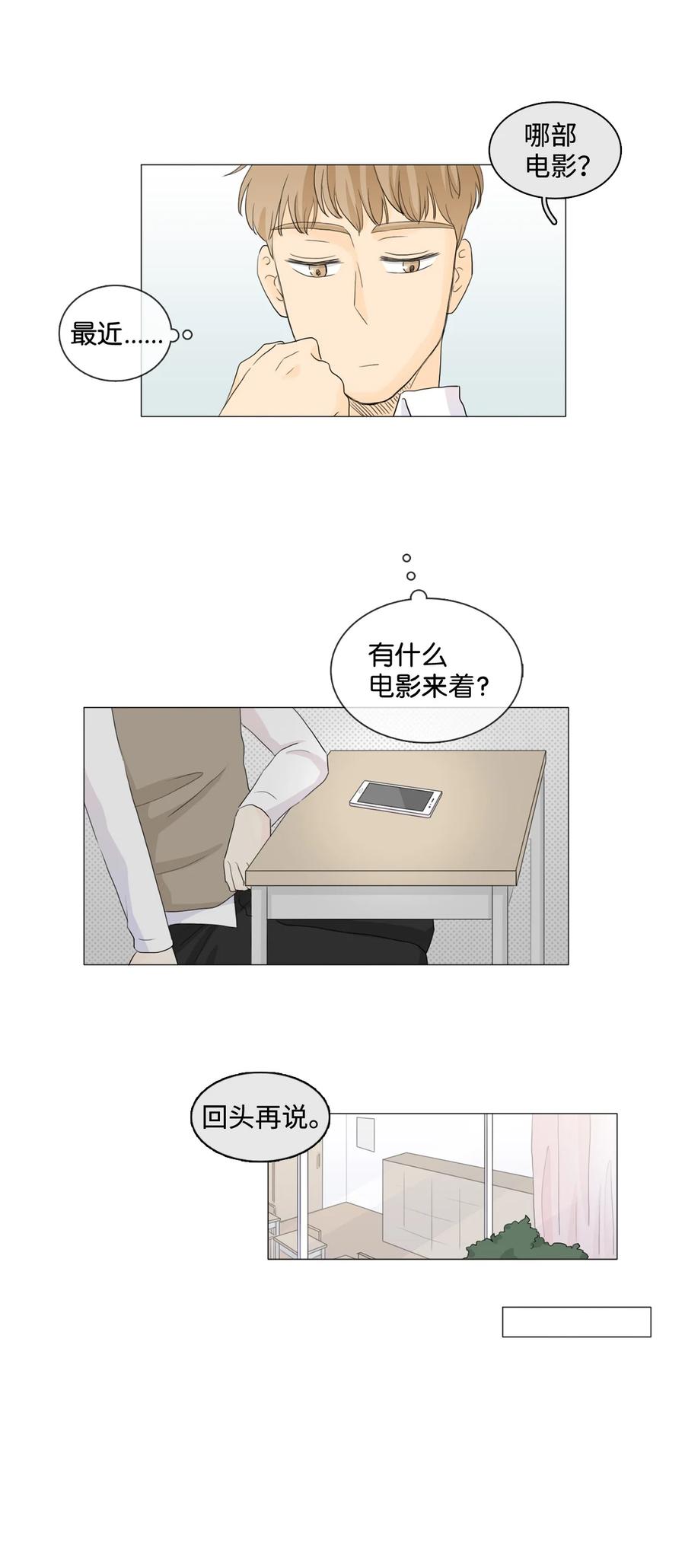 《你我之间 1》22 周六去看电影吧 第12页