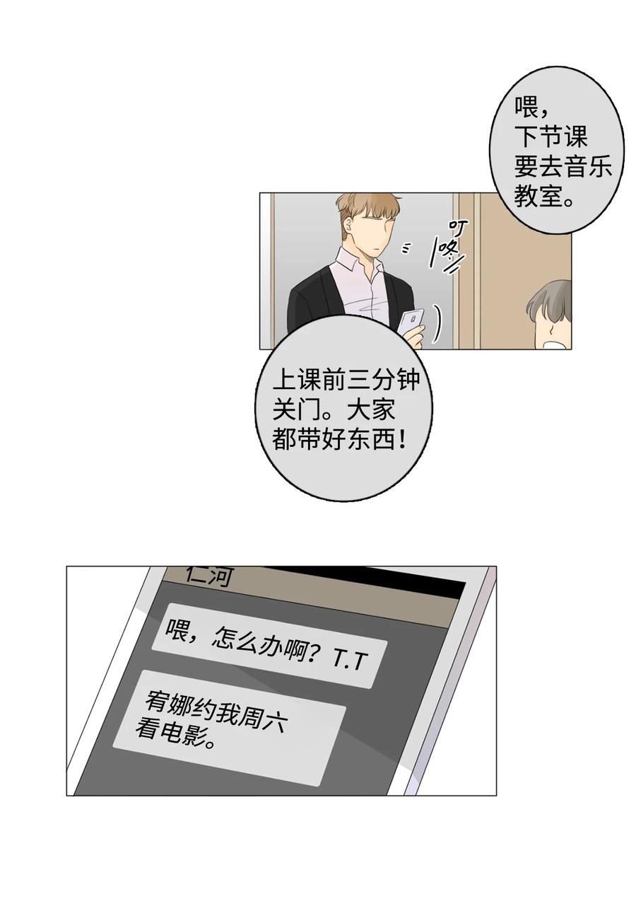 《你我之间 1》22 周六去看电影吧 第34页