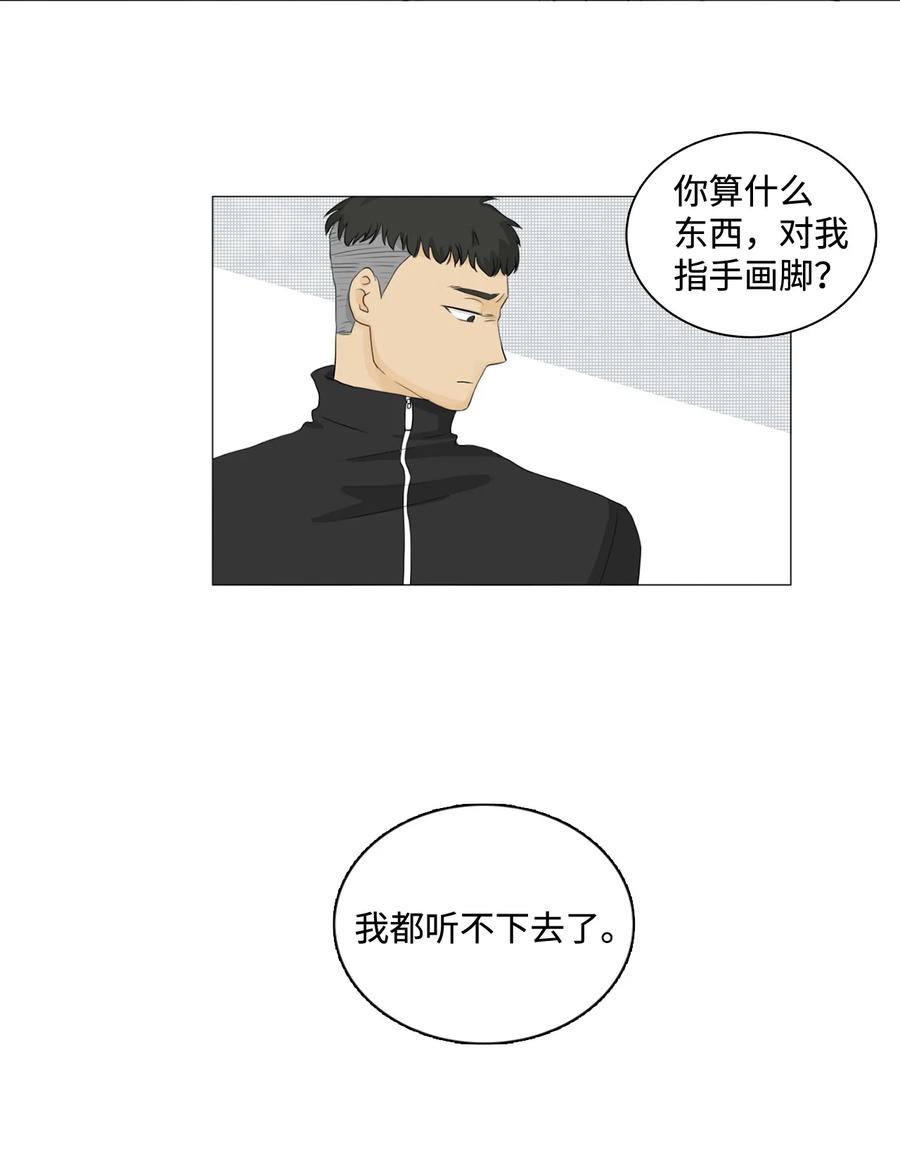 《你我之间 1》22 周六去看电影吧 第32页