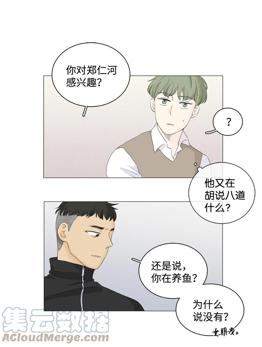 《你我之间 1》22 周六去看电影吧 第29页