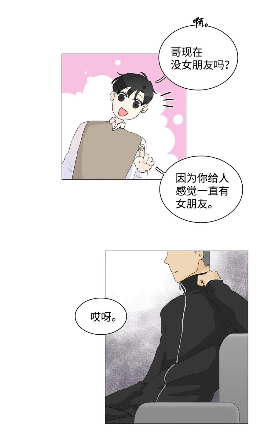 《你我之间 1》22 周六去看电影吧 第22页
