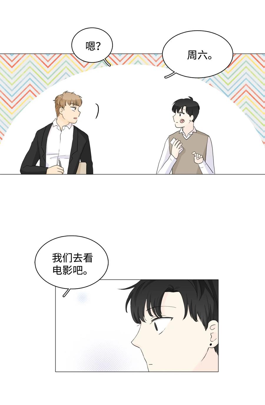 《你我之间 1》22 周六去看电影吧 第8页