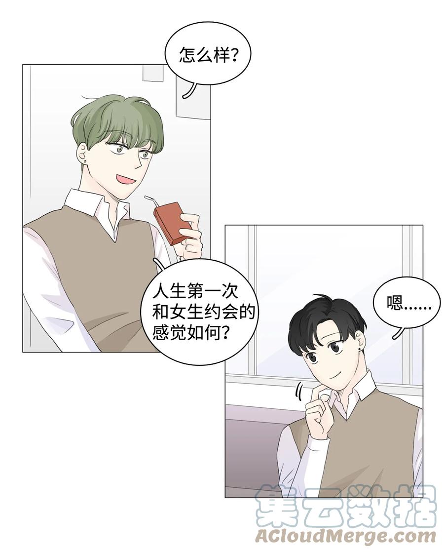 《你我之间 1》22 周六去看电影吧 第15页