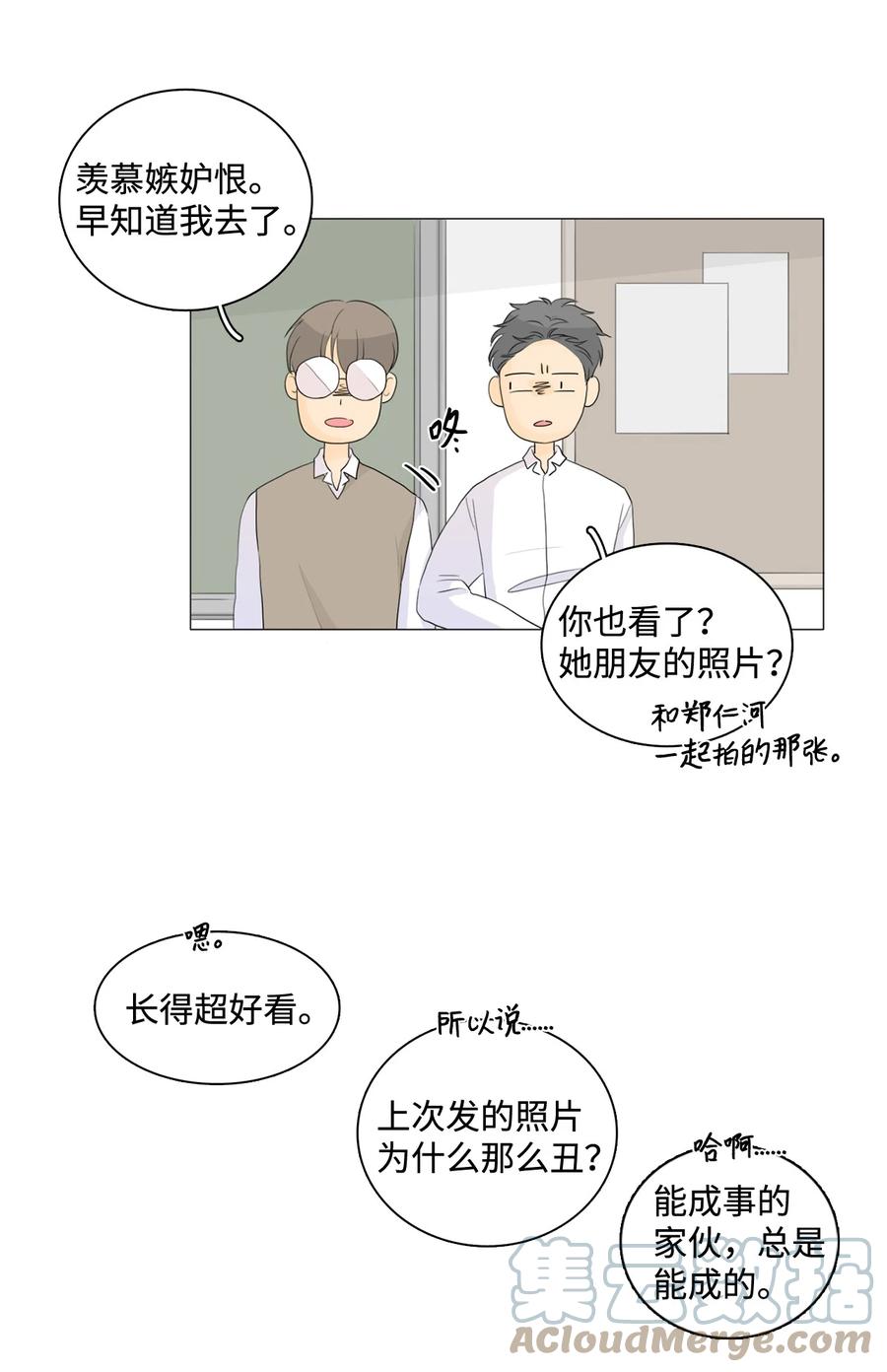 《你我之间 1》22 周六去看电影吧 第3页