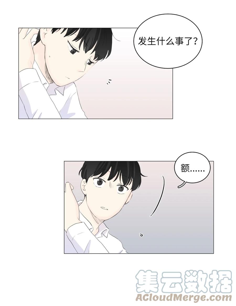 《你我之间 1》23 最近不去你家了 第13页