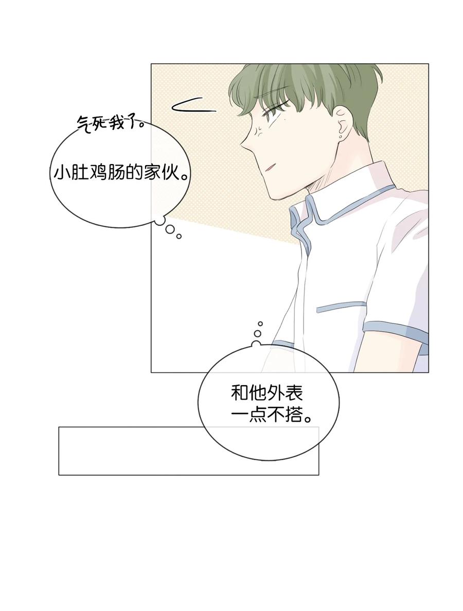 《你我之间 1》23 最近不去你家了 第24页