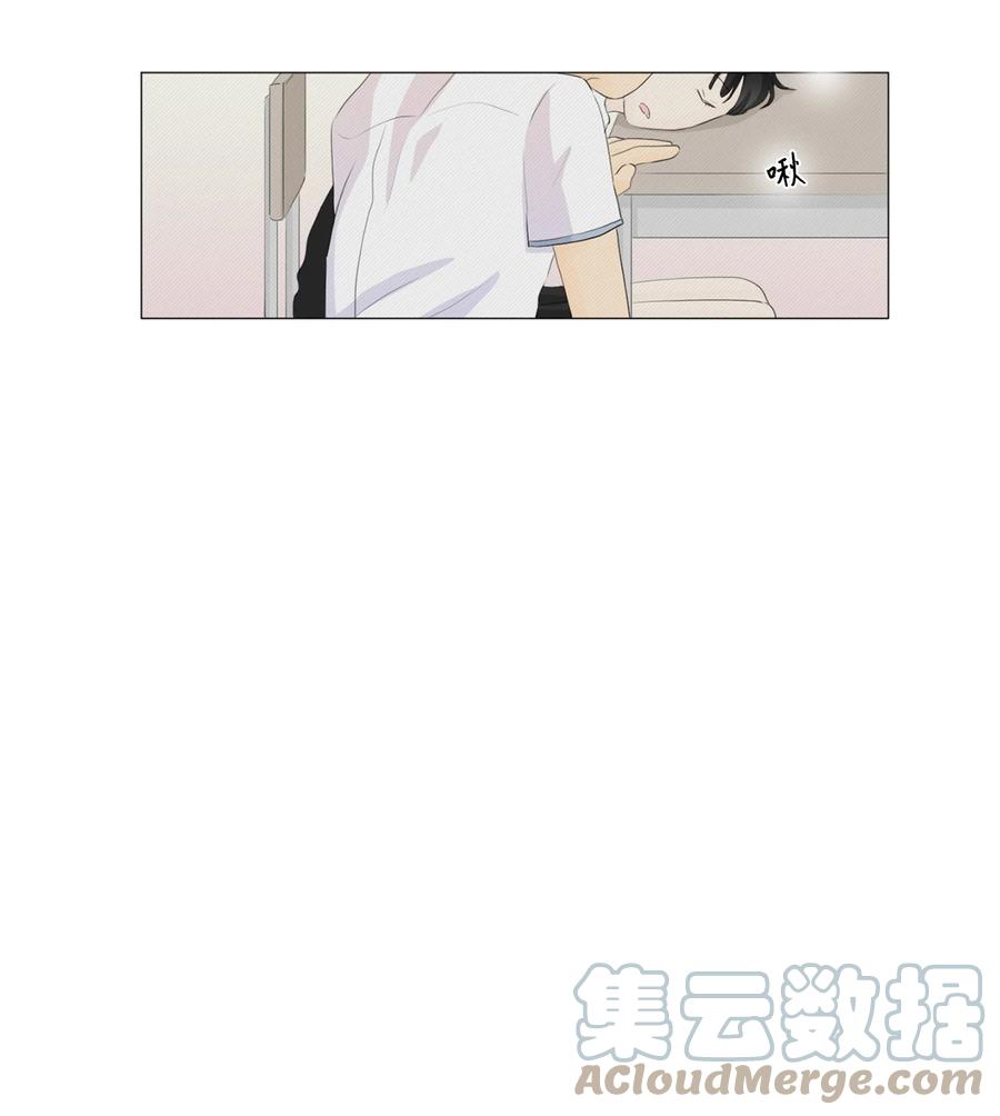 《你我之间 1》23 最近不去你家了 第39页