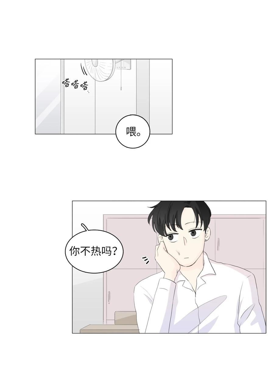 《你我之间 1》23 最近不去你家了 第6页