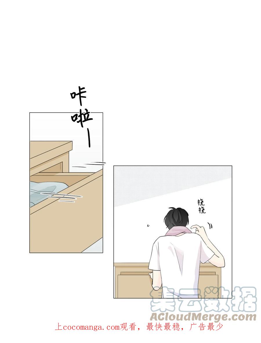 《你我之间 1》23 最近不去你家了 第1页