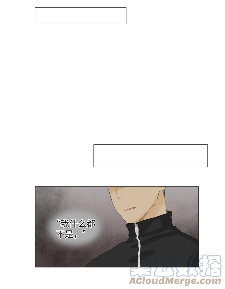 《你我之间 1》23 最近不去你家了 第17页