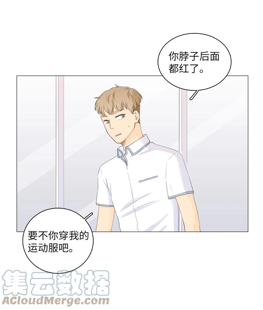 《你我之间 1》23 最近不去你家了 第7页