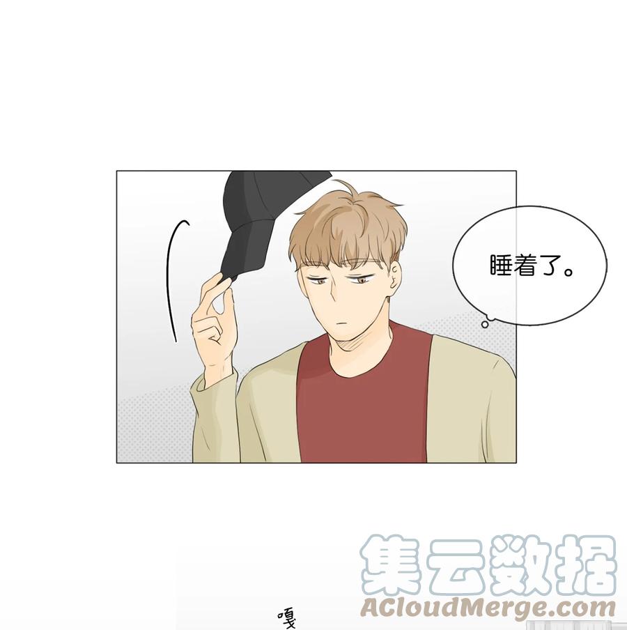 《你我之间 1》24 夜谈 第21页