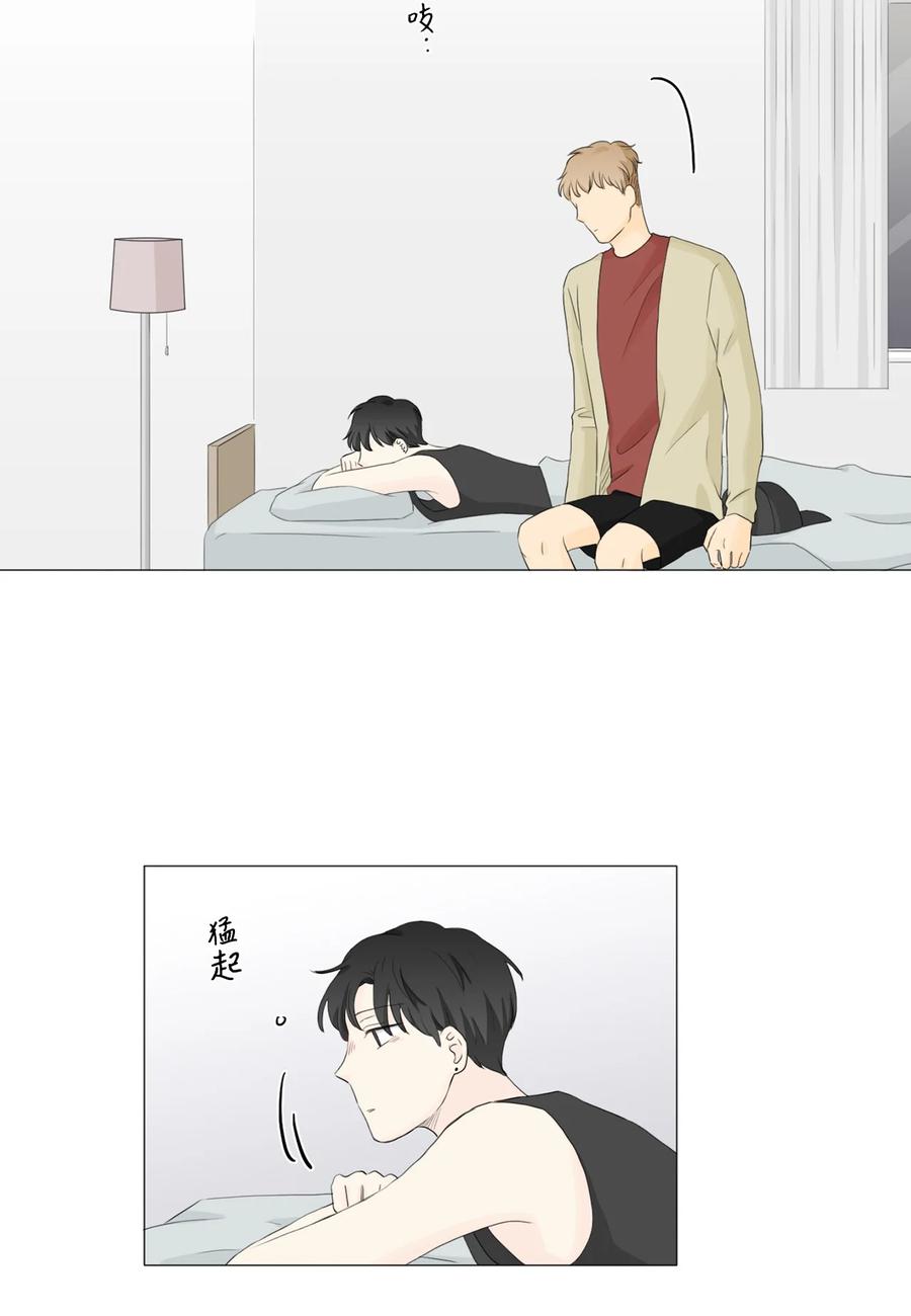 《你我之间 1》24 夜谈 第22页
